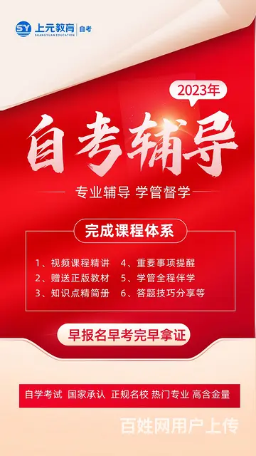 　姜堰上元学历培训，自考报名 关心的几个问题 - 图片
