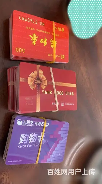 遥观哪里上门回收购物卡？超市卡，烟酒卡，郭氏卡顺康 - 图片 2
