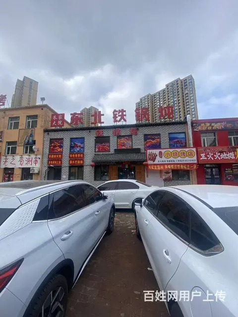 松北区恒源街餐饮铁锅炖出兑转让 - 图片 1