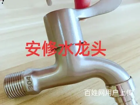 济宁市任城区金宇路上门维修水龙头 - 图片