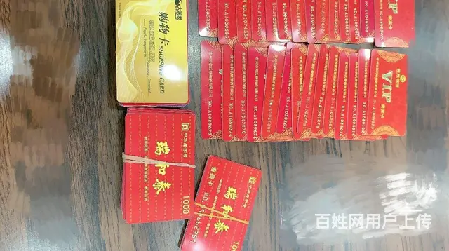 常州市爱心商务卡上门回收，大润发卡郭氏卡瑞祥商联卡 - 图片 4