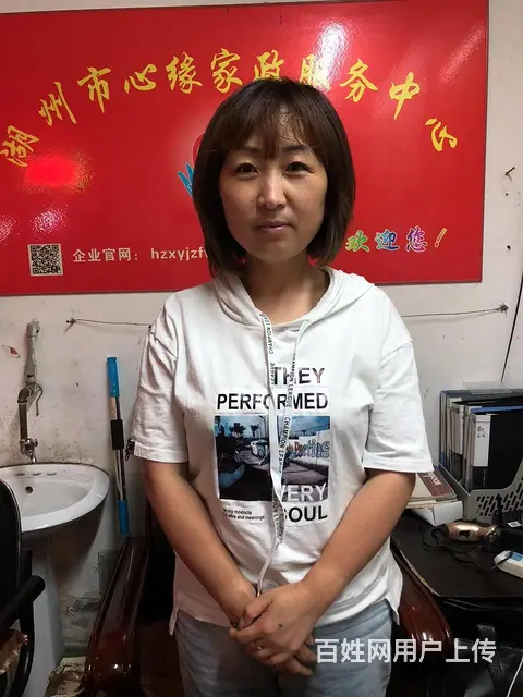 德清家政公司哪家比较好 - 图片 1