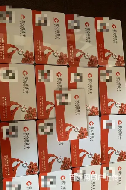常州市爱心商务卡回收，高价回收，上门回收周茉卡郭氏 - 图片 2
