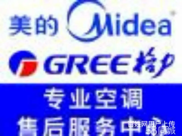 长沙全市空调移机，空调维修。清洗加氟。专车运输正规 - 图片 5