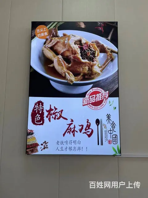 0065中骏雍景台附近一卤肉熟食店转让 - 图片 2