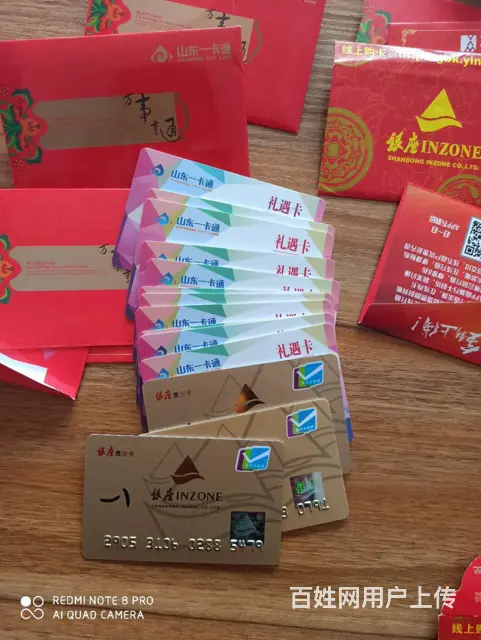 滨州回收京博加油卡价格一览表 - 图片 1