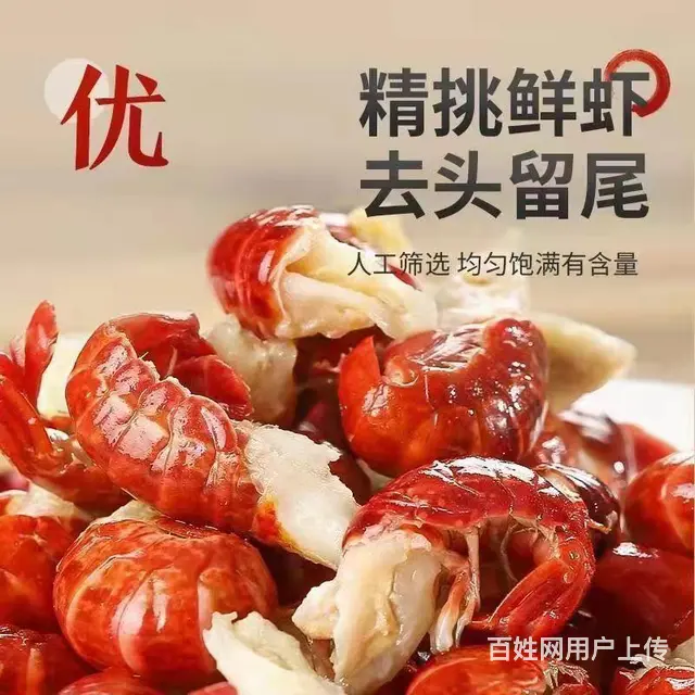 徐州鑫慷发龙虾尾厂家供货冷冻龙虾尾厂家直销电话哪里有 - 图片 3