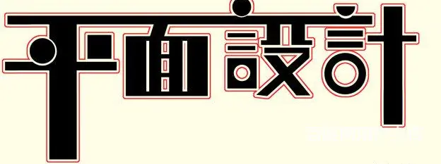 平面设计是学什么内容 0基础学平面多少钱 - 图片