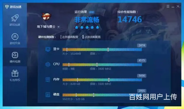 玩大型游戏四核8G内存120G固态硬盘独显台式电脑 - 图片 8