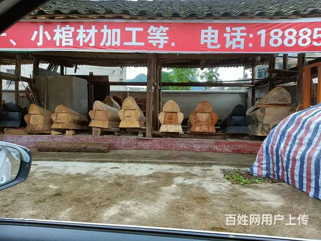 遵义市湄潭县小棺材加工服务 - 图片