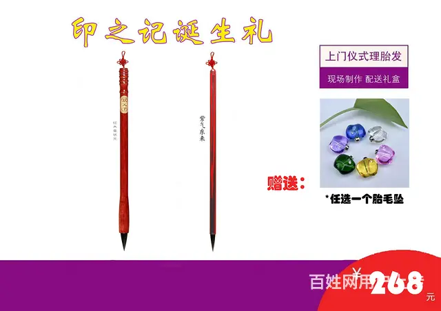 广州荔湾区黄沙上门现场制作胎毛笔胎毛章免费理胎发 - 图片 5