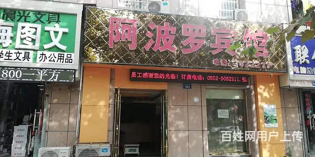 【都市时讯免费推荐】大学城电子学院东门阿波罗宾馆转 - 图片 3