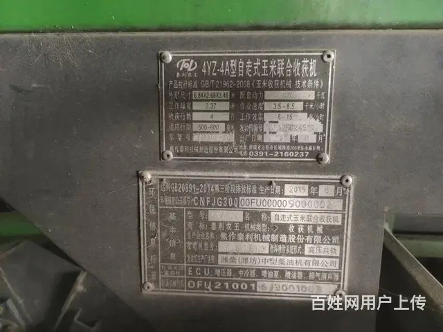 19年泰利四行出售。工作六百多 - 图片 2