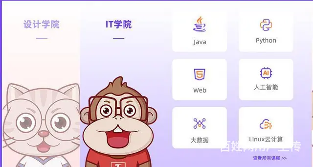 昆明学习软件开发能到哪里学习 - 图片 3