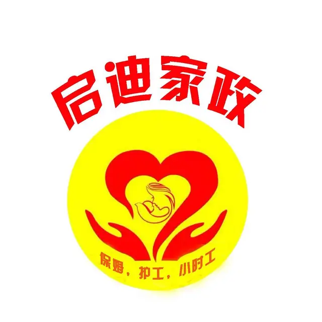 金牌保姆 住家保姆 接送孩子照顾老人 专业医院陪护 - 图片 1