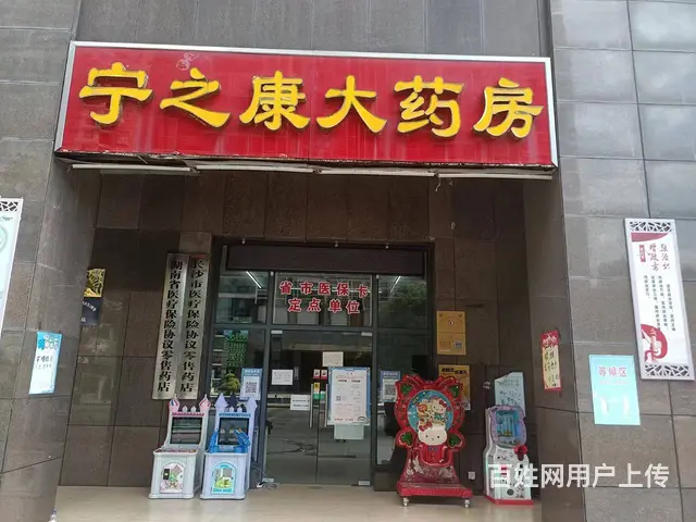 （老板本人）望城区金色阳光小区门口药店优价转让 - 图片 3