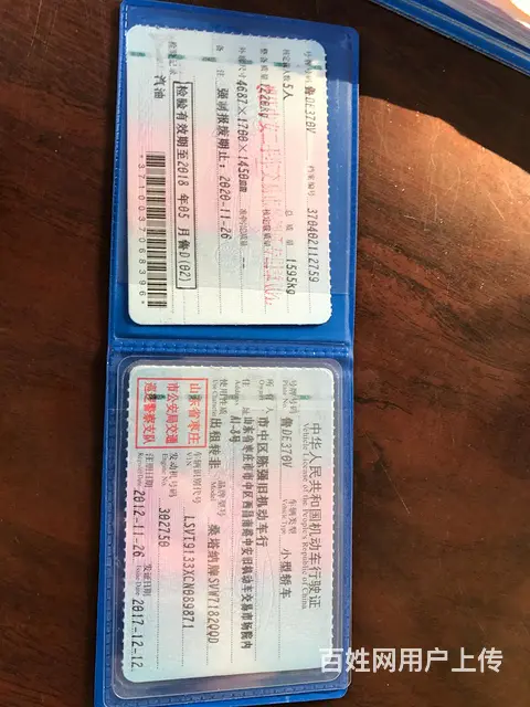 枣庄汇鑫专业批发13年志俊，名誉，宝来，天籁等车型 - 图片 9