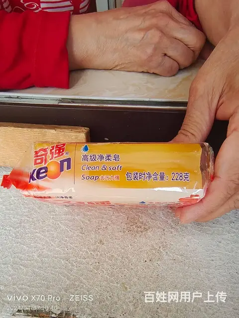 奇强透明高级净柔皂 228克 - 图片 2
