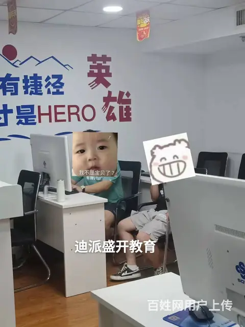 沈阳0基础学拼多多线上开店 短期一对一速成 效果棒 - 图片 6