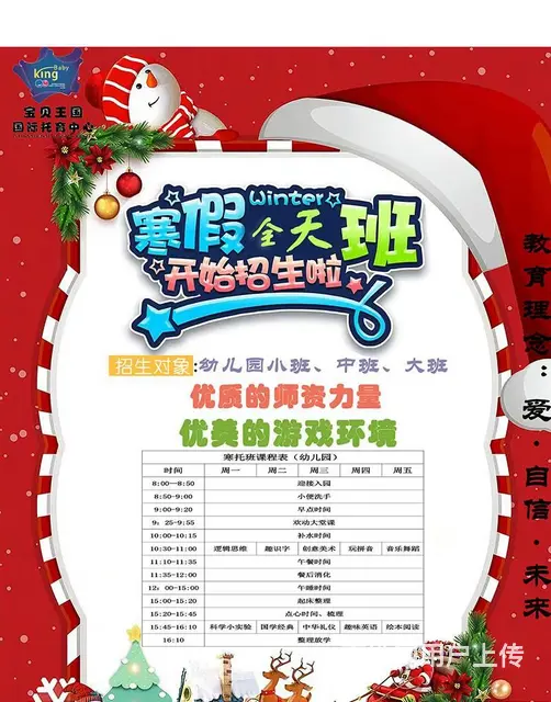 杭州闲林专业的寒假托管班和春季代接晚托班 - 图片 3