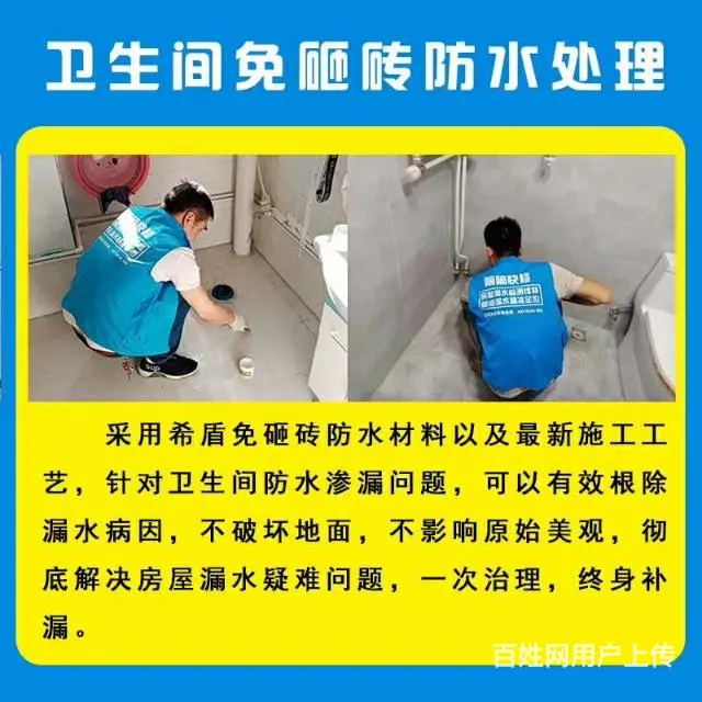 长治滴滴快修漏水维修 - 图片 4