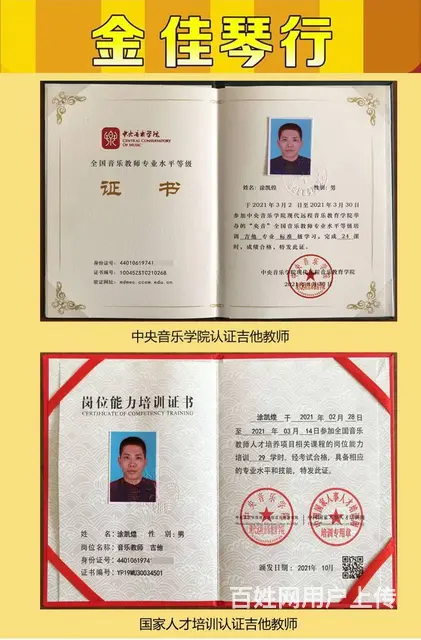揭阳吉他培训、尤克里里培训 - 图片 7
