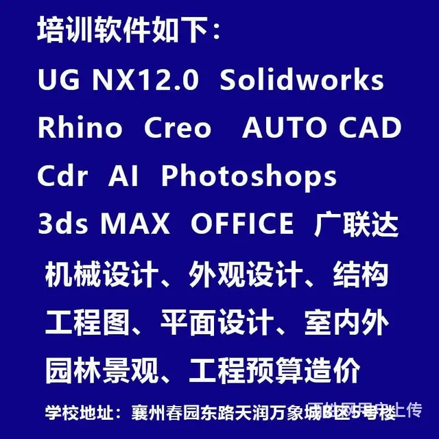 襄阳家装CAD、建筑CAD、机械CAD设计培训 - 图片