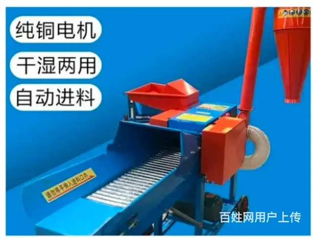 自吸式4吨6刀铡草揉丝粉碎一体机 - 图片 1