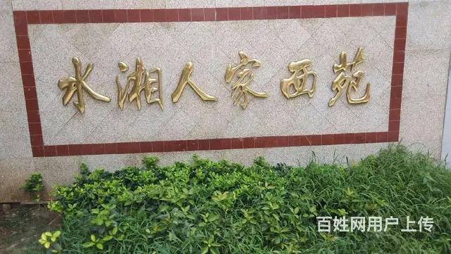 水湘人家西苑边套精装修新塘地铁口东城市场天虹钱江新城农大银泰 - 图片 12