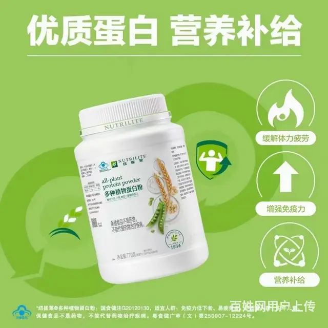 安利优势,安利加盟信息 - 图片