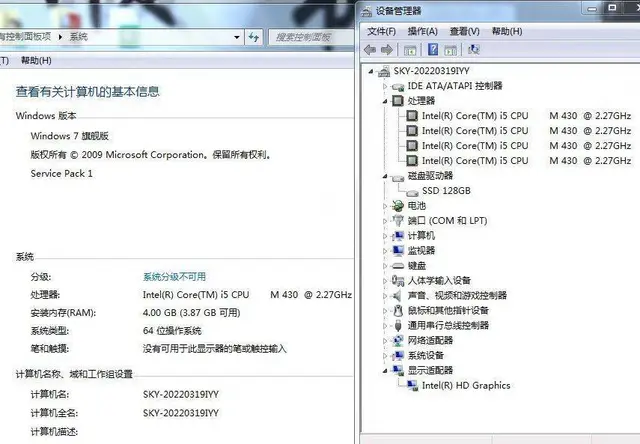 出二台很新超薄一体机i5四线程4G内存128G固态 - 图片 9