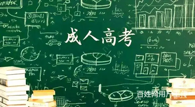 内蒙古赤峰成人高考：开启学历跃升，拥抱璀璨未来 - 图片 4