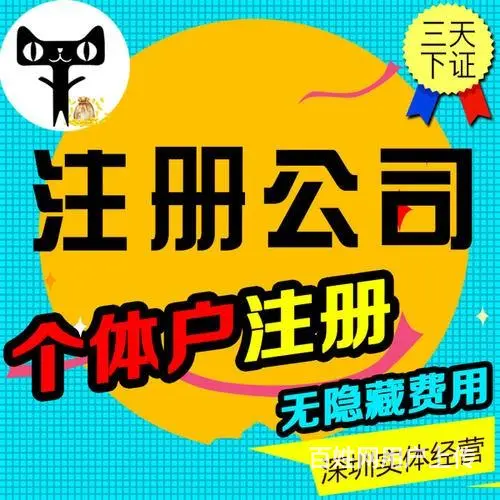 代营业执照办理广州番禺富豪山庄公司变更 - 图片 6