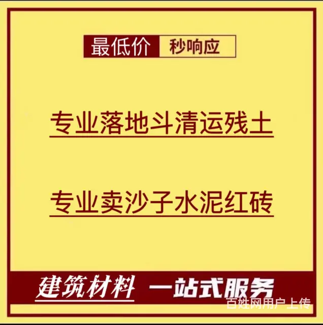 开发区沙子水泥红砖配送运输服务 - 图片 2