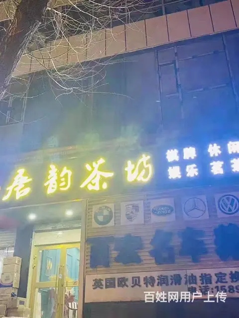 7515(七P）个人城东区共和南路心爱的茶社小店转让 - 图片 1