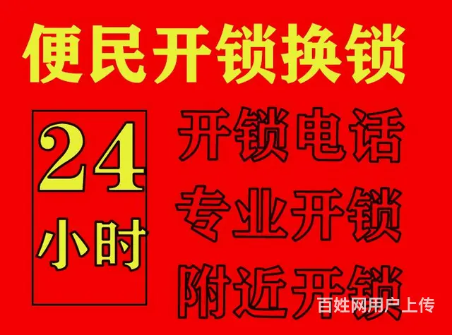 常州钟楼区汽车开锁_常州钟楼区换锁芯_汽车配钥匙 - 图片 9