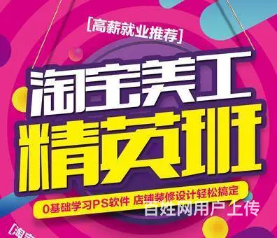 平面设计培训平面设计好的培训机构 - 图片 1