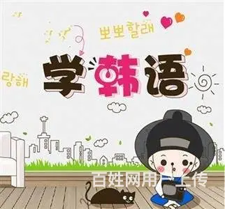 韩语每日一词打卡：눈에 선하다，柯桥韩语培训 - 图片