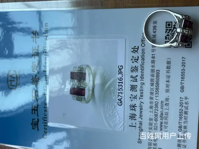 捡漏啦！日本红宝石钻戒、绝对物超所值！ 日本产品 - 图片 2