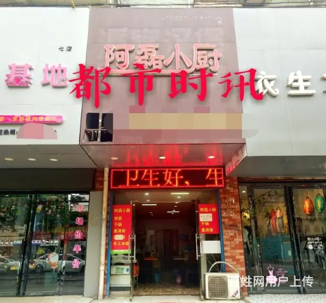 【都市时讯免费找店】二刚农贸市场北门饭店转让 - 图片 1