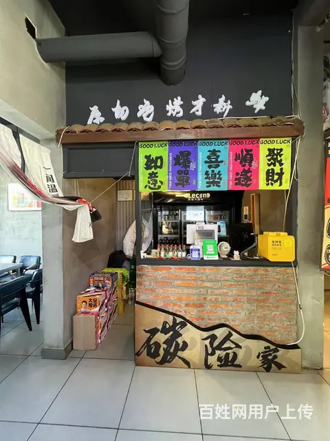 【搞定了！】松北世茂大道烤肉店出兑餐饮店转让 - 图片 6