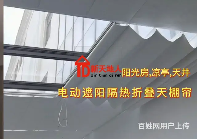 淄博电动窗帘开合帘梦幻帘阳光房智能窗帘遮阳帘天棚帘 - 图片 5