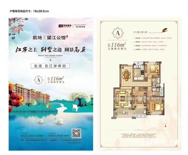 泰兴一手直签房 江东府首付超低 带看有惊喜 多种户 - 图片 7