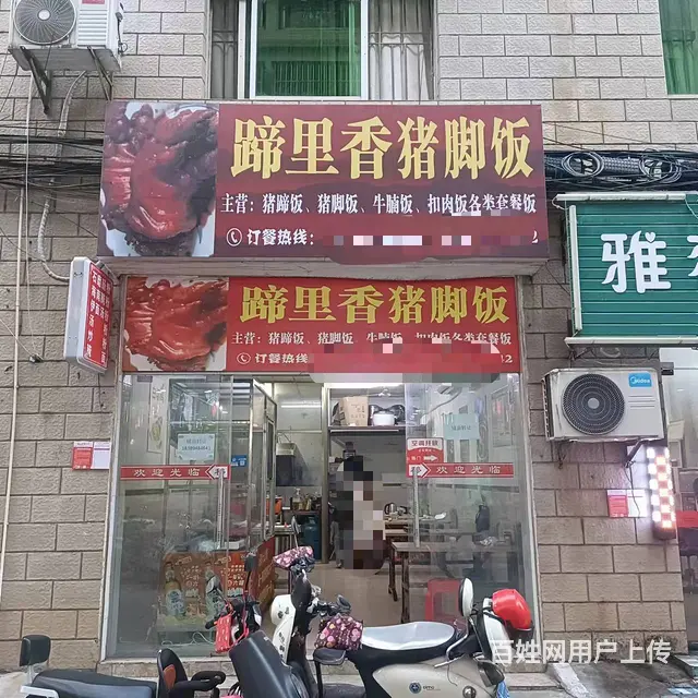 （51旺铺推荐）博雅路50平铺面出租 - 图片 1