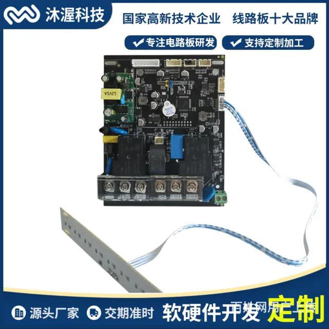 新能源电动汽车家用7kw充电桩32A交流便携主板 - 图片 1