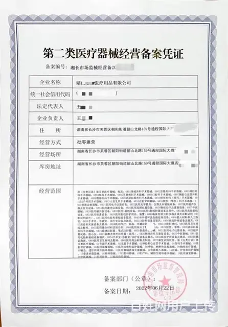 医疗器械许可证办理！二三类许可都可代办 - 图片 2