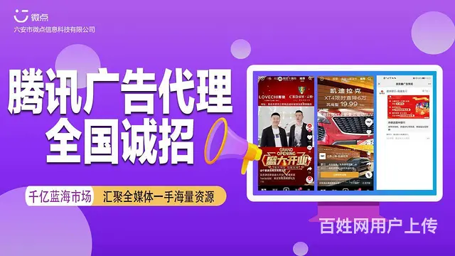 微信朋友圈广告代理怎么申请 全媒体广告代理政策 - 图片 1