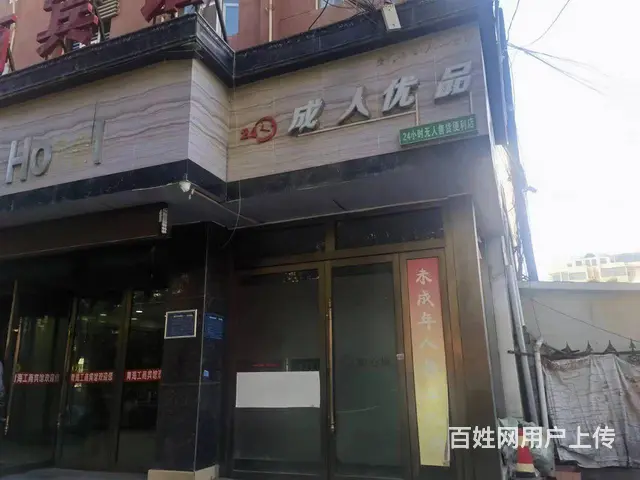 八一路工商银行隔壁无人售货店转让 - 图片 1