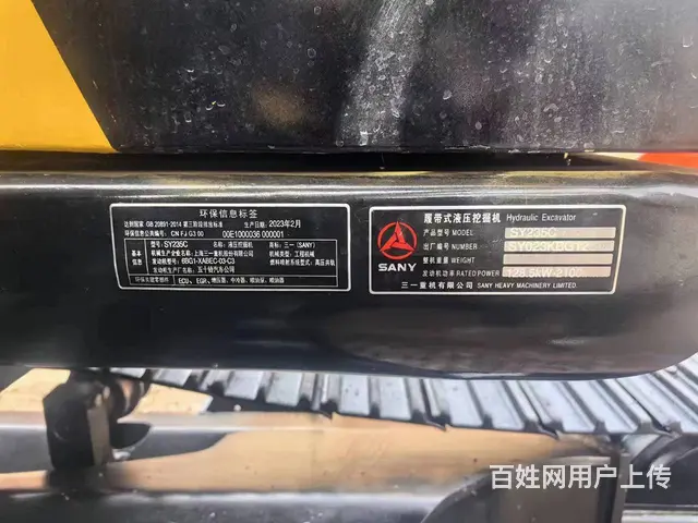 出售二手挖掘机三一235手续全质保两年包邮支持分期 - 图片 7