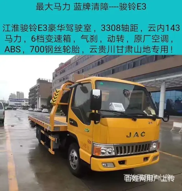 重汽浩瀚豪沃重型清障车报价多少钱 - 图片 6